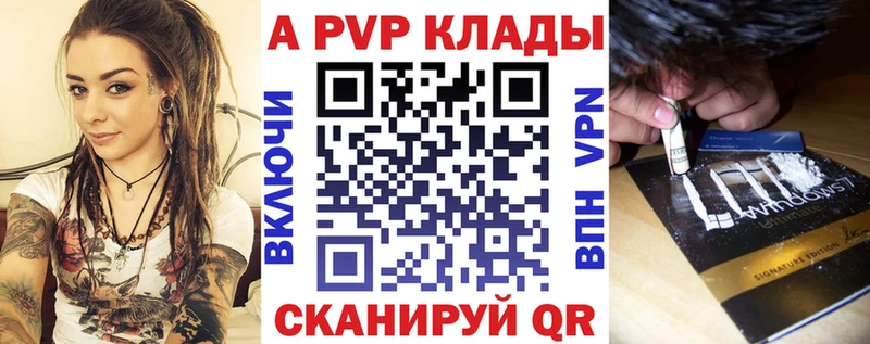 Alfa_PVP Crystall  где продают наркотики  Яхрома 