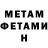 Амфетамин 97% Shi Reads