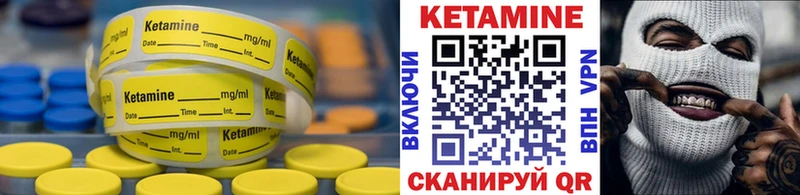 цены наркотик  Яхрома  Кетамин VHQ 