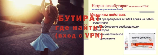 бутират Кулебаки