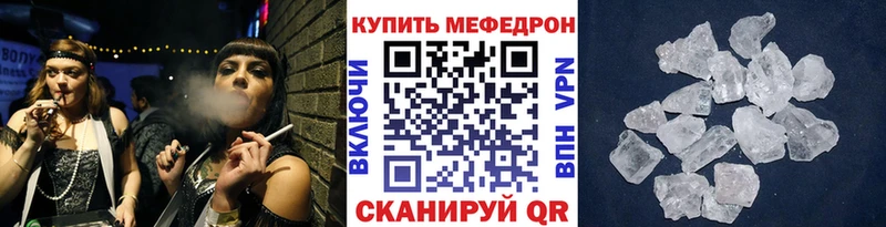МЯУ-МЯУ mephedrone  blacksprut tor  Яхрома  где купить наркоту 
