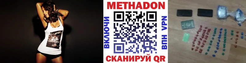 Метадон VHQ  Яхрома 